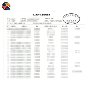 Bank Statement