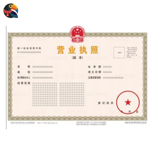 Business Licence
