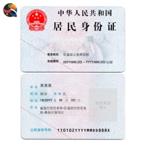 Resident Identity Card (Mainland)