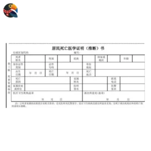 Death Certificate