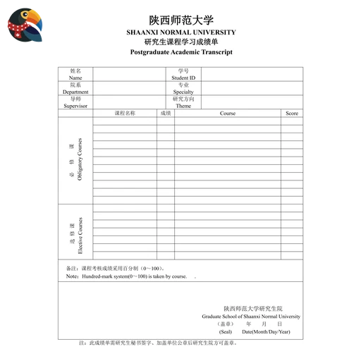 University Transcript