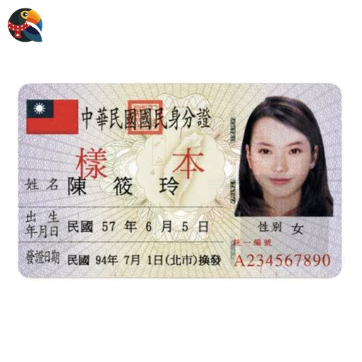 National Identification Card (Taiwan)