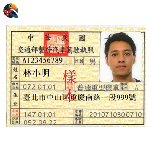 Driver's Licence (Taiwan)
