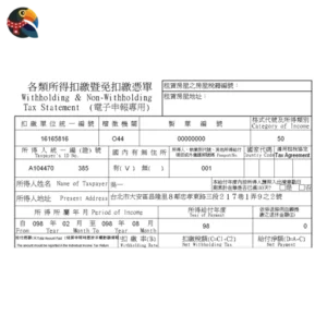Withholding and Non-Withholding Tax Statement (Taiwan)